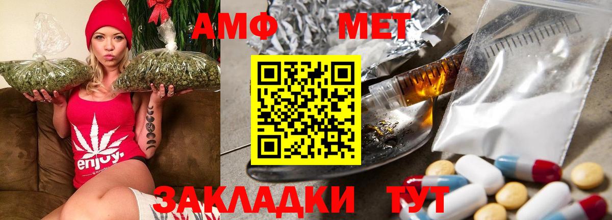 Amphetamine VHQ Луховицы