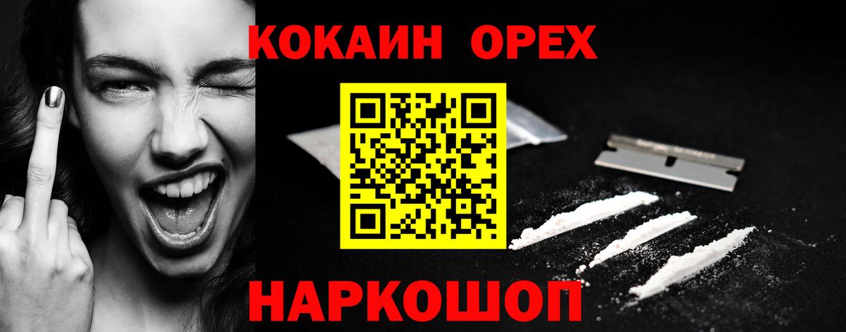 COCAIN 99% Луховицы