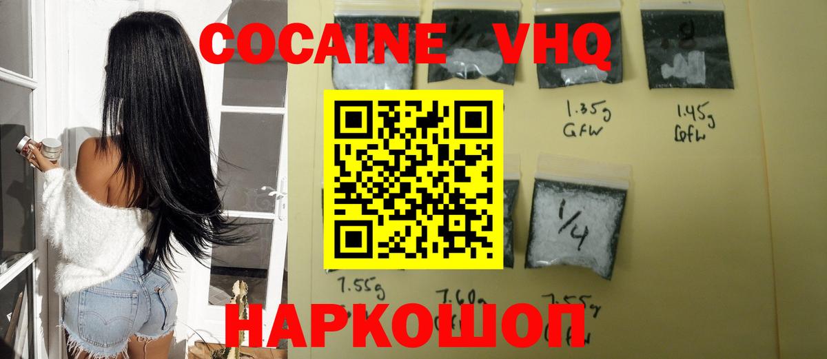 Луховицы  COCAIN Колумбийский  Вход с VPN 