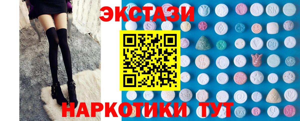 Экстази  Экстази VHQ  Вход с VPN  Луховицы 