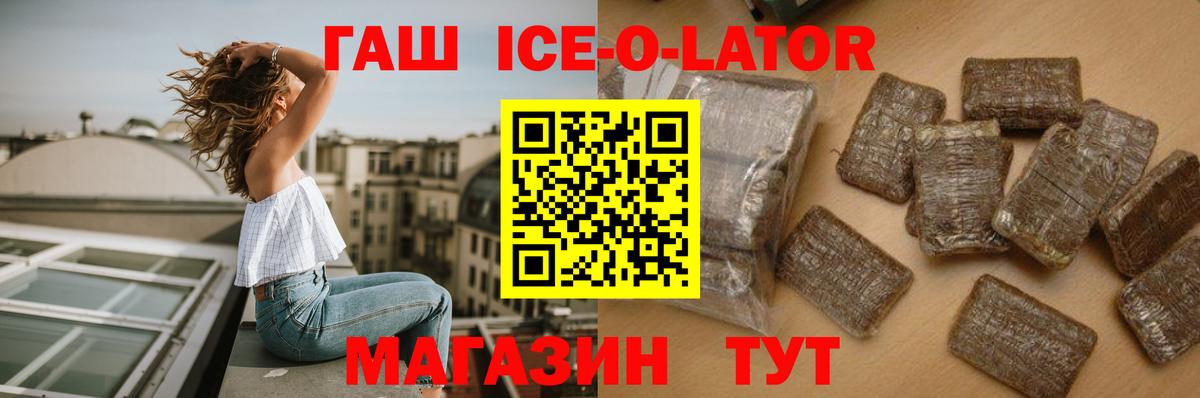 ГАШИШ Premium Луховицы