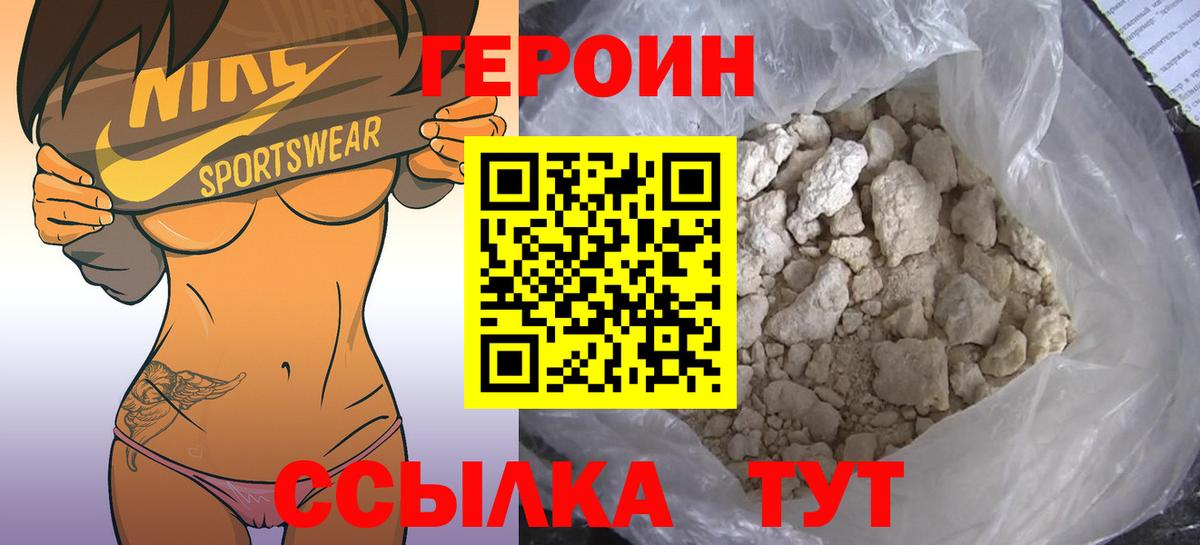 Героин VHQ Луховицы