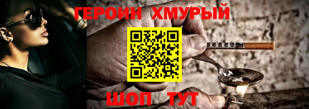 ГЕРОИН хмурый  ГЕРОИН  Луховицы  Вход с VPN 