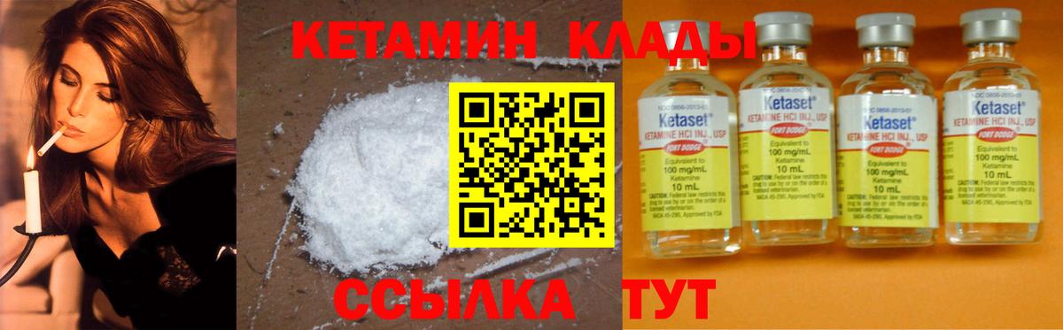 Кетамин ketamine Луховицы