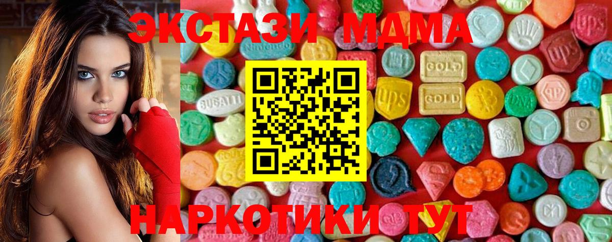 MDMA Molly  Вход с VPN  МДМА  МДМА молли  Луховицы 