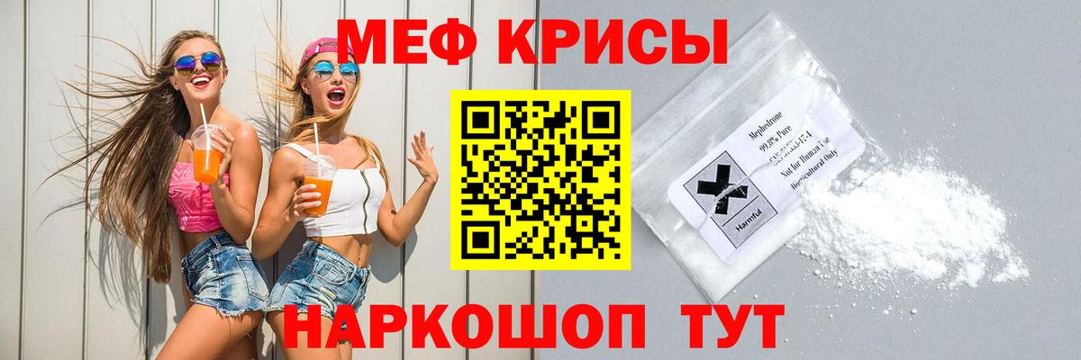 Меф мяу мяу Луховицы