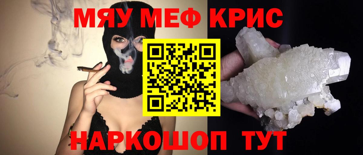 Мефедрон мука  Вход с VPN  Мефедрон  МЕФ VHQ  МЯУ-МЯУ  Луховицы 