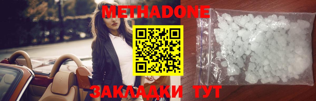 Метадон VHQ  Вход с VPN  Луховицы 