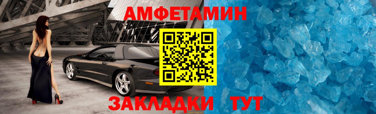 МЕТАМФЕТАМИН мет Луховицы