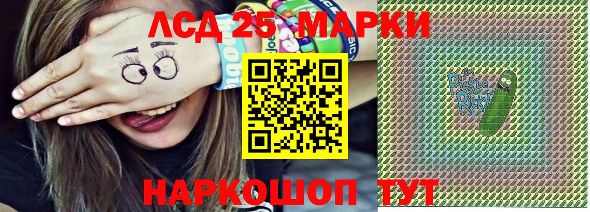 Марки NBOMe 1,8мг Луховицы