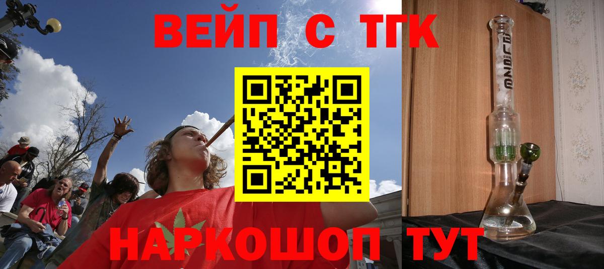 Дистиллят ТГК жижа  ТГК вейп с тгк  Луховицы  Вход с VPN 