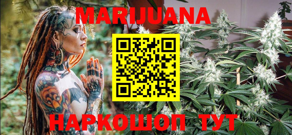 Бошки марихуана Ganja  Конопля OG Kush  Бошки Шишки индика  Вход с VPN  Луховицы  МАРИХУАНА семена 